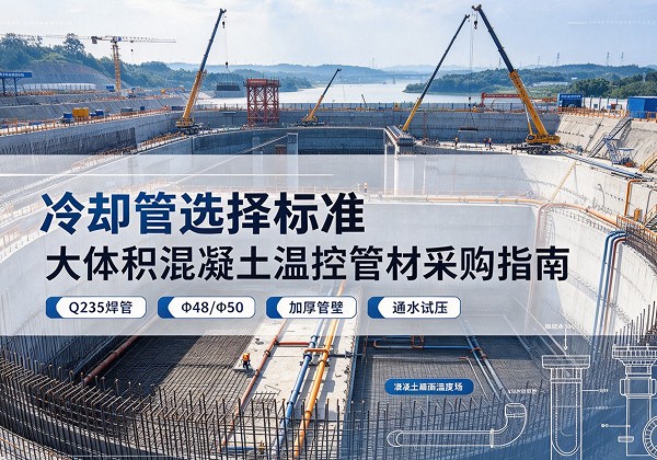 桐柏冷却管选择标准